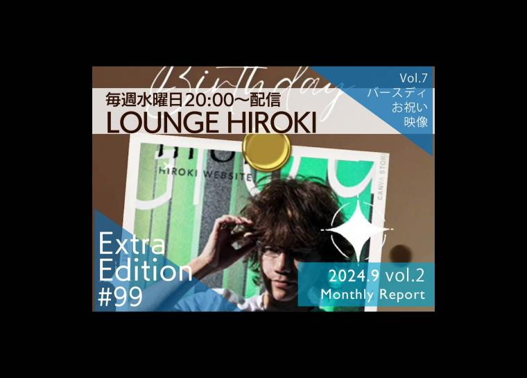 LOUNGE HIROKI 137回目更新